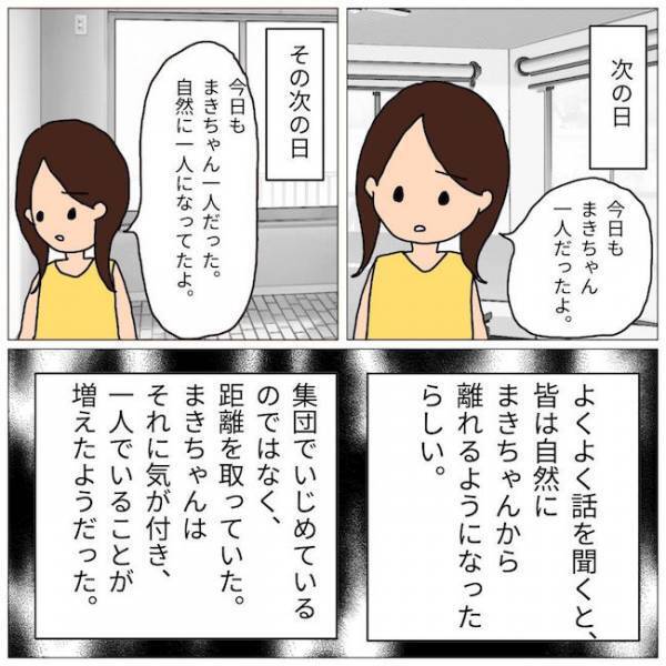 「どういうこと！？」突然の訪問！いじめ張本人のママから謝罪もなしに責められて…！？