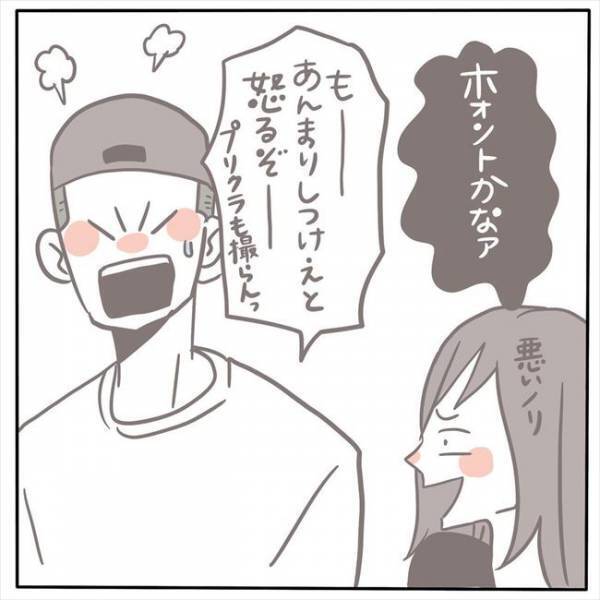 「手慣れてるよな」彼がうますぎて過去の恋愛経験を探ってみると…！？ #もぶもこ結婚 6