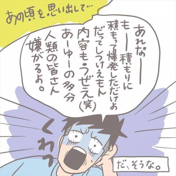 「手慣れてるよな」彼がうますぎて過去の恋愛経験を探ってみると…！？ #もぶもこ結婚 6