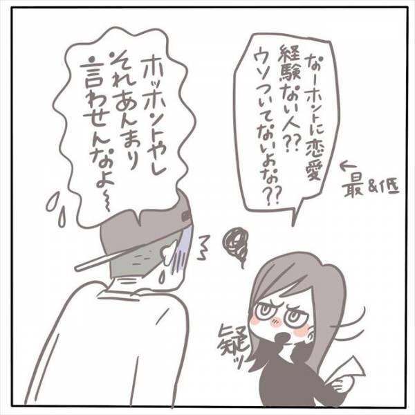「手慣れてるよな」彼がうますぎて過去の恋愛経験を探ってみると…！？ #もぶもこ結婚 6
