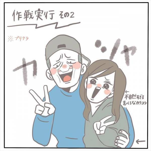 「手慣れてるよな」彼がうますぎて過去の恋愛経験を探ってみると…！？ #もぶもこ結婚 6