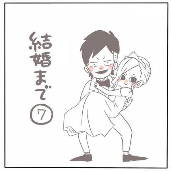 「オレのことバカにしてる？」ついに彼がブチギレ。謝ることもできず… #もぶもこ結婚 7