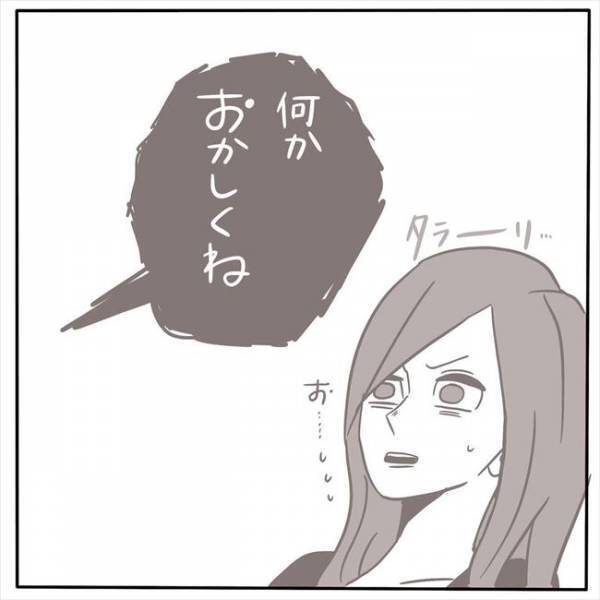 「オレのことバカにしてる？」ついに彼がブチギレ。謝ることもできず… #もぶもこ結婚 7