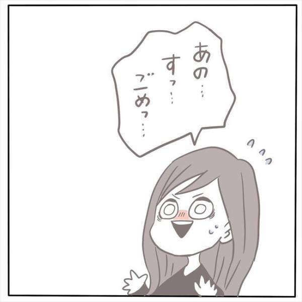 「オレのことバカにしてる？」ついに彼がブチギレ。謝ることもできず… #もぶもこ結婚 7