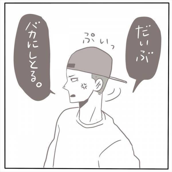 「オレのことバカにしてる？」ついに彼がブチギレ。謝ることもできず… #もぶもこ結婚 7