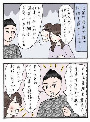 「私は家政婦？」楽しい新婚生活のはずが、親戚との週末の集まりが地獄でしかない…！