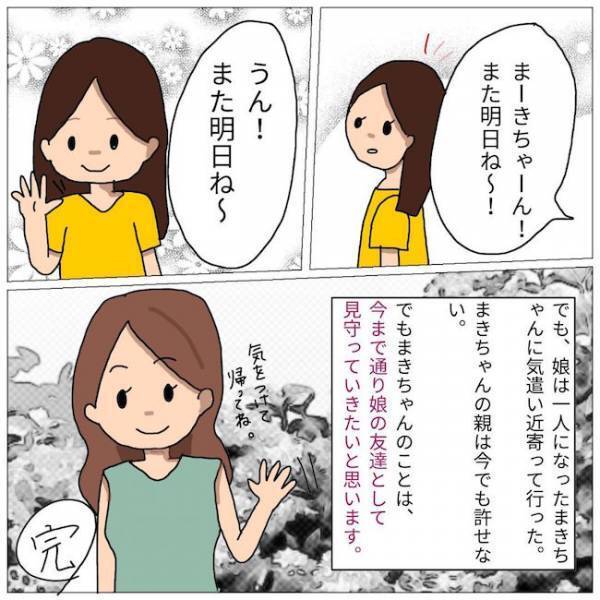 「関わりたくない…」わが子が起こしたイジメなのに、絶対に謝らないママの周囲に異変が…