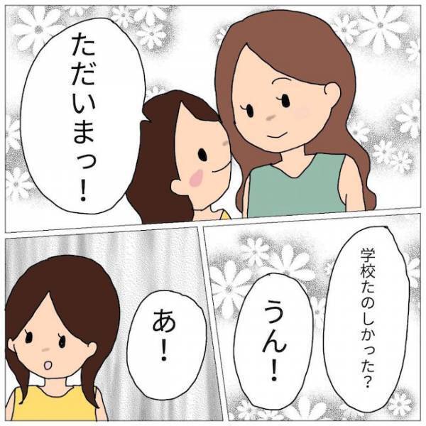 「関わりたくない…」わが子が起こしたイジメなのに、絶対に謝らないママの周囲に異変が…