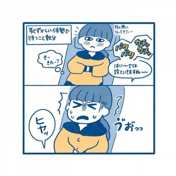 ヒヤッとした…からの？はじめての感触に固まる／27歳、はじめての子宮頸がん検診 6