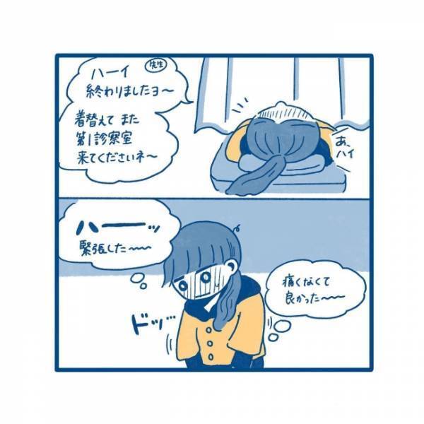 ヒヤッとした…からの？はじめての感触に固まる／27歳、はじめての子宮頸がん検診 6