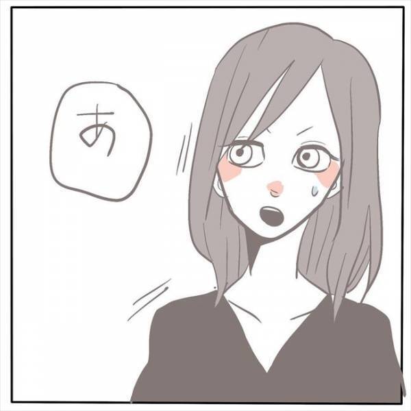 「やらかしたぁぁ」激怒した彼は、無言で家から出て行ってしまい…！？ #もぶもこ結婚 8