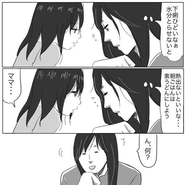 「かわいそう」弱り切った娘の口から出た唐突過ぎるママへの指摘に撃沈！ #ニシカタ体験談93