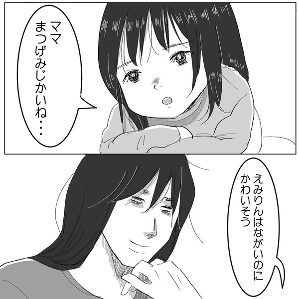 「かわいそう」弱り切った娘の口から出た唐突過ぎるママへの指摘に撃沈！ #ニシカタ体験談93