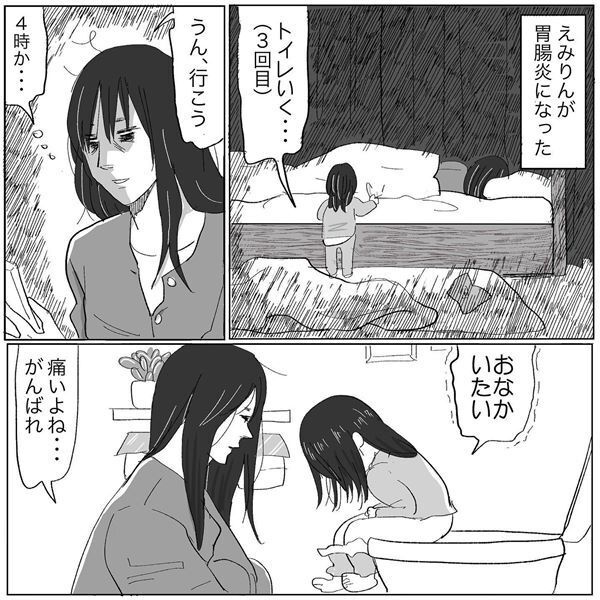 「かわいそう」弱り切った娘の口から出た唐突過ぎるママへの指摘に撃沈！ #ニシカタ体験談93