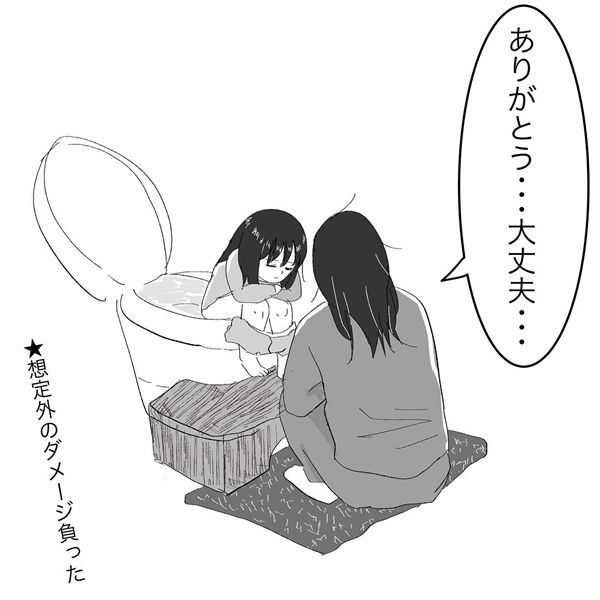 「かわいそう」弱り切った娘の口から出た唐突過ぎるママへの指摘に撃沈！ #ニシカタ体験談93