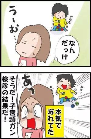 「なんじゃこりゃ！」検査結果がキタ！余裕で開けたら… #ガンになっちゃった!? 6