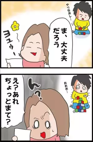 「なんじゃこりゃ！」検査結果がキタ！余裕で開けたら… #ガンになっちゃった!? 6