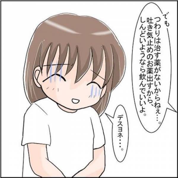 ドバッ！大量出血でまさかの緊急事態！パニックで泣きながら夫を呼んだものの…【930グラムのいのち 3】