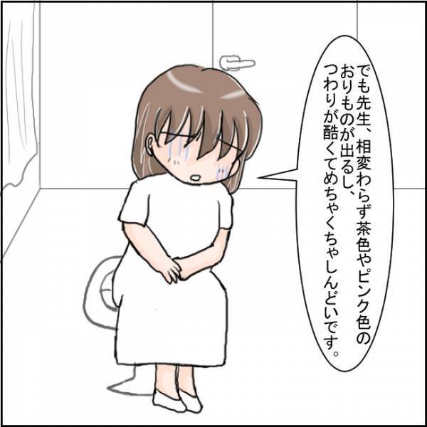 ドバッ！大量出血でまさかの緊急事態！パニックで泣きながら夫を呼んだものの…【930グラムのいのち 3】