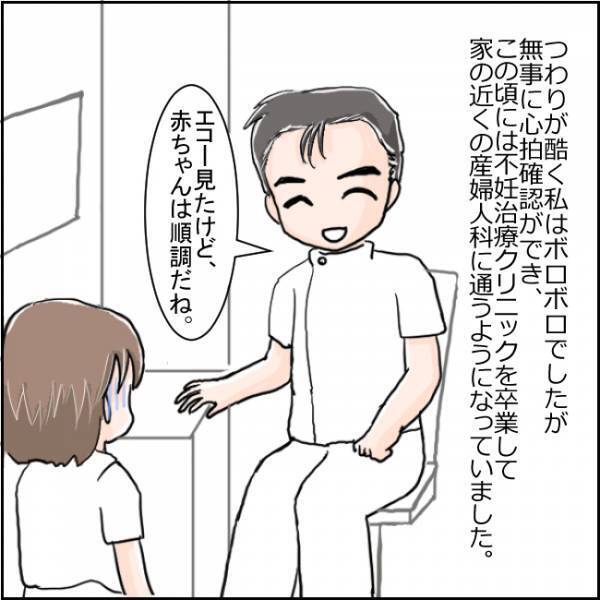 ドバッ！大量出血でまさかの緊急事態！パニックで泣きながら夫を呼んだものの…【930グラムのいのち 3】