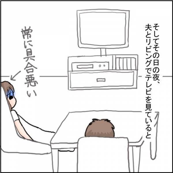 ドバッ！大量出血でまさかの緊急事態！パニックで泣きながら夫を呼んだものの…【930グラムのいのち 3】