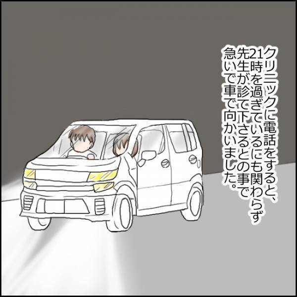 ドバッ！大量出血でまさかの緊急事態！パニックで泣きながら夫を呼んだものの…【930グラムのいのち 3】
