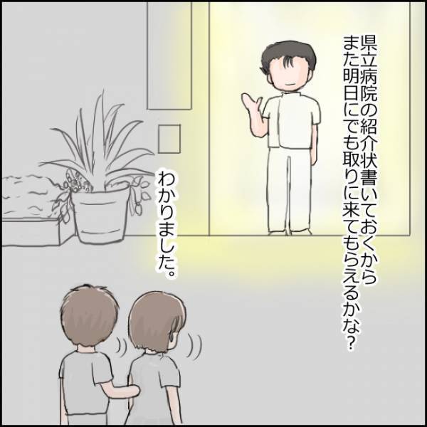 ドバッ！大量出血でまさかの緊急事態！パニックで泣きながら夫を呼んだものの…【930グラムのいのち 3】