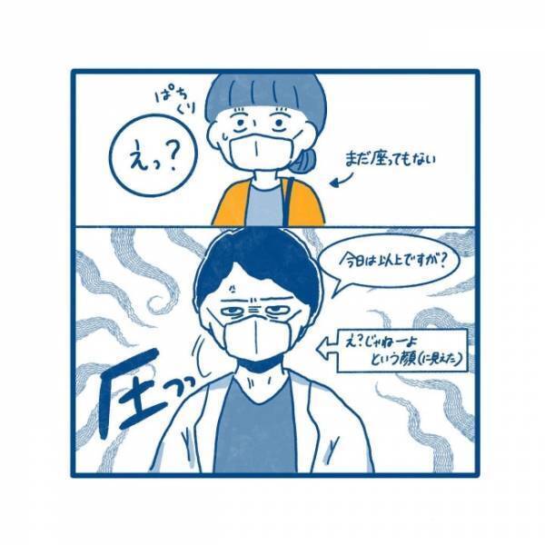 「え？」検診から1週間後。再び訪れた病院で、あ然…？／27歳、はじめての子宮頸がん検診 7