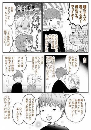 「手伝うって何！？」イライラが加速して…爆発！理不尽にキレてしまい…