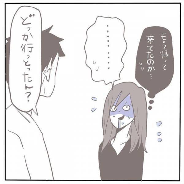 「どこ行ってたん？」家の前で待ち伏せ！？私を見つけた彼は… #もぶもこ結婚 9