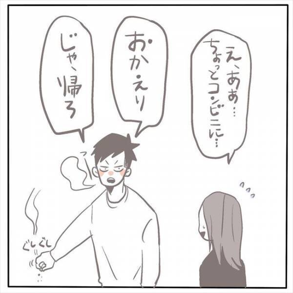 「どこ行ってたん？」家の前で待ち伏せ！？私を見つけた彼は… #もぶもこ結婚 9