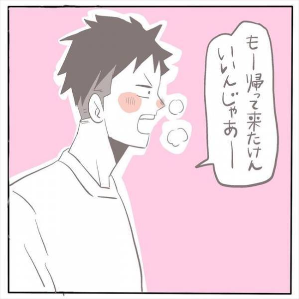 「どこ行ってたん？」家の前で待ち伏せ！？私を見つけた彼は… #もぶもこ結婚 9