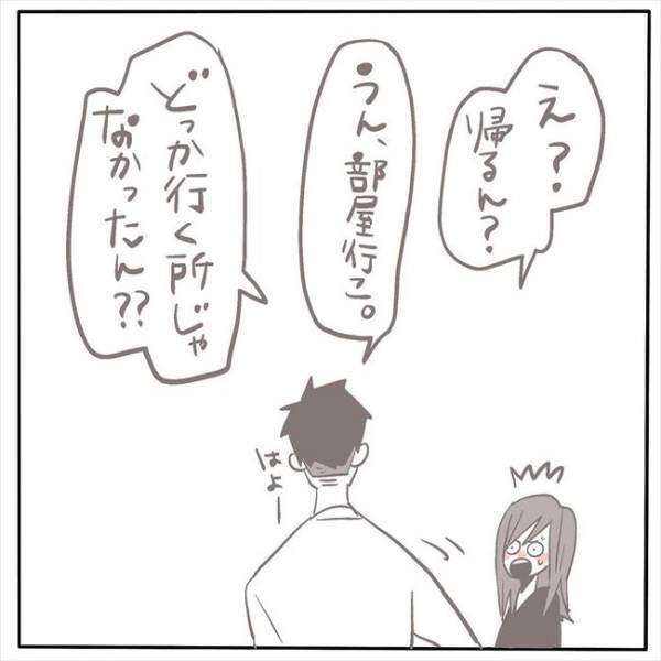 「どこ行ってたん？」家の前で待ち伏せ！？私を見つけた彼は… #もぶもこ結婚 9