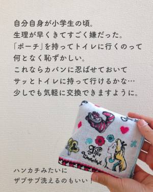 3カ所縫うだけ！「まるでハンカチなナプキンポーチ」が簡単で便利すぎ！