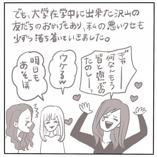 「ショックすぎる」ある事実が判明し、私たちの未来は大きく変わることに… #もぶもこ結婚 10