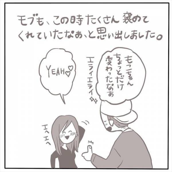 「ショックすぎる」ある事実が判明し、私たちの未来は大きく変わることに… #もぶもこ結婚 10