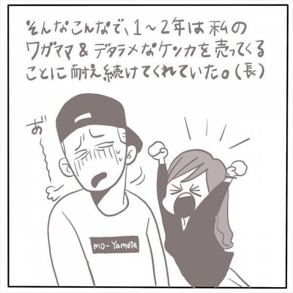 「ショックすぎる」ある事実が判明し、私たちの未来は大きく変わることに… #もぶもこ結婚 10