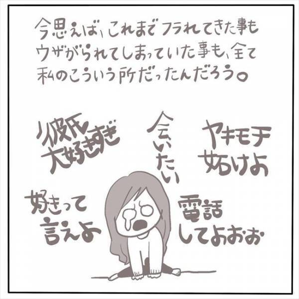「ショックすぎる」ある事実が判明し、私たちの未来は大きく変わることに… #もぶもこ結婚 10