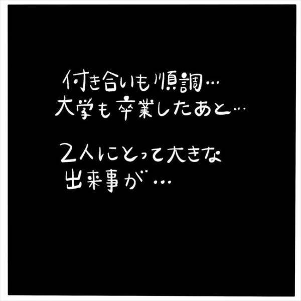 「ショックすぎる」ある事実が判明し、私たちの未来は大きく変わることに… #もぶもこ結婚 10