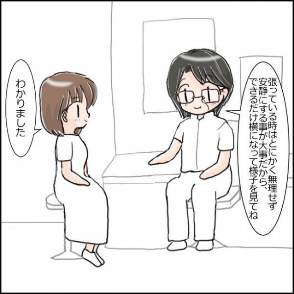 「心配いらないと思いますよ」医師に言われるも、頭痛、リンパ痛…。体のあちこちに異変が…【930グラムのいのち 4】