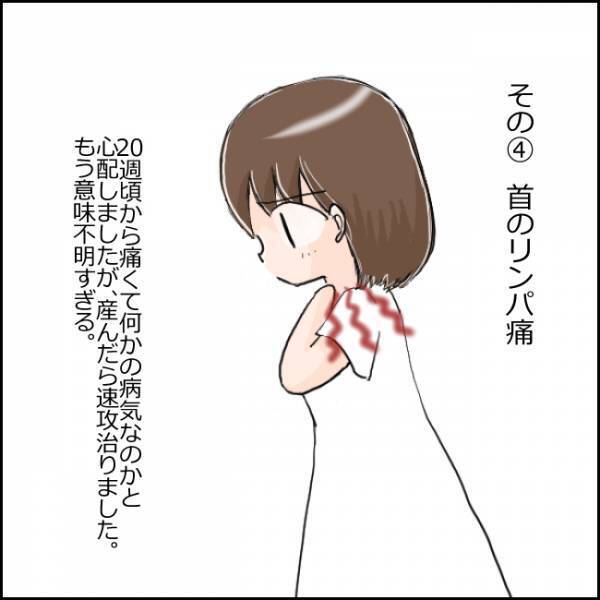 「心配いらないと思いますよ」医師に言われるも、頭痛、リンパ痛…。体のあちこちに異変が…【930グラムのいのち 4】