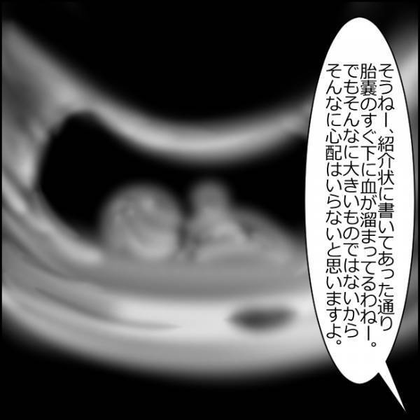 「心配いらないと思いますよ」医師に言われるも、頭痛、リンパ痛…。体のあちこちに異変が…【930グラムのいのち 4】