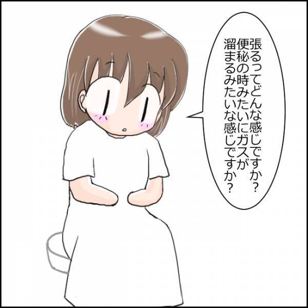 「心配いらないと思いますよ」医師に言われるも、頭痛、リンパ痛…。体のあちこちに異変が…【930グラムのいのち 4】