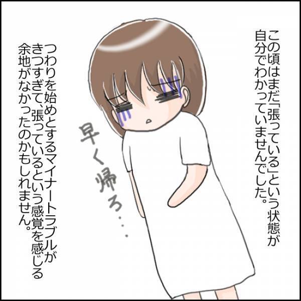 「心配いらないと思いますよ」医師に言われるも、頭痛、リンパ痛…。体のあちこちに異変が…【930グラムのいのち 4】