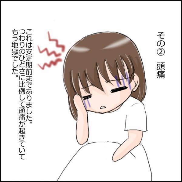 「心配いらないと思いますよ」医師に言われるも、頭痛、リンパ痛…。体のあちこちに異変が…【930グラムのいのち 4】