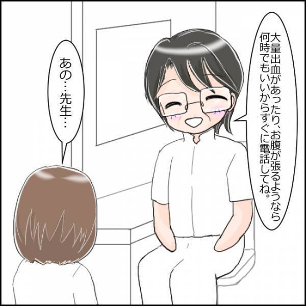 「心配いらないと思いますよ」医師に言われるも、頭痛、リンパ痛…。体のあちこちに異変が…【930グラムのいのち 4】