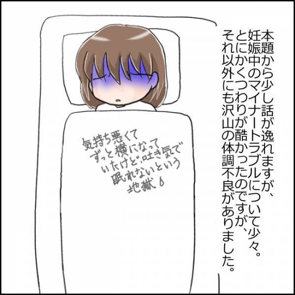 「心配いらないと思いますよ」医師に言われるも、頭痛、リンパ痛…。体のあちこちに異変が…【930グラムのいのち 4】