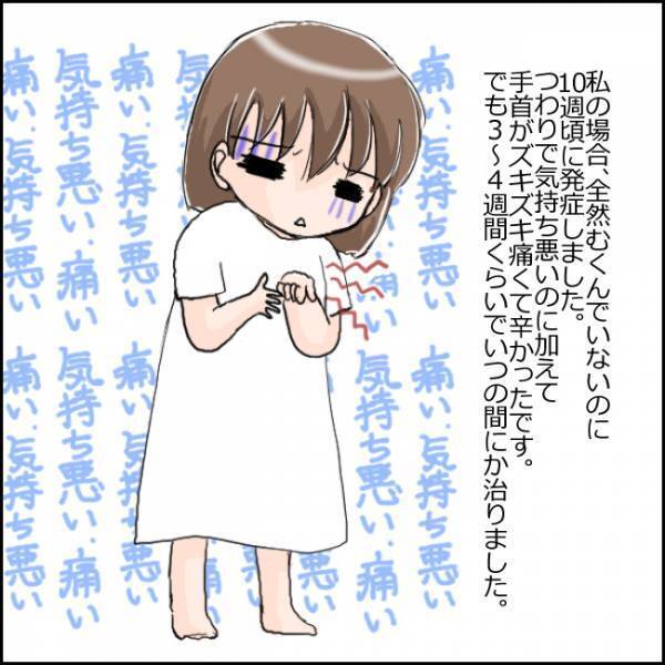 「心配いらないと思いますよ」医師に言われるも、頭痛、リンパ痛…。体のあちこちに異変が…【930グラムのいのち 4】