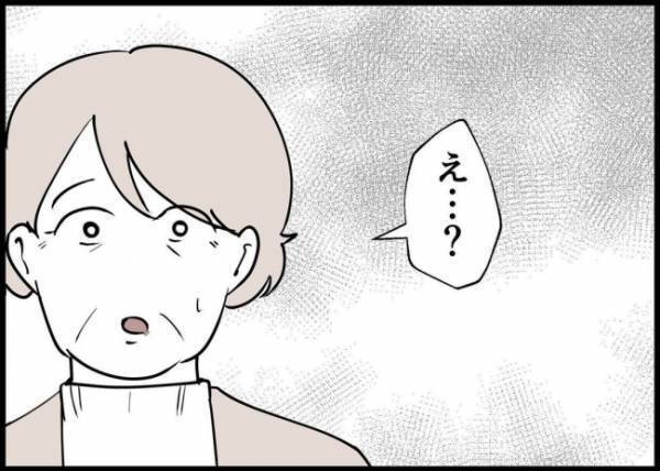 「僕から逃げて来たんです」妻が実家へ帰った本当の理由を告げた夫。義母は… #僕と帰ってこない妻 142