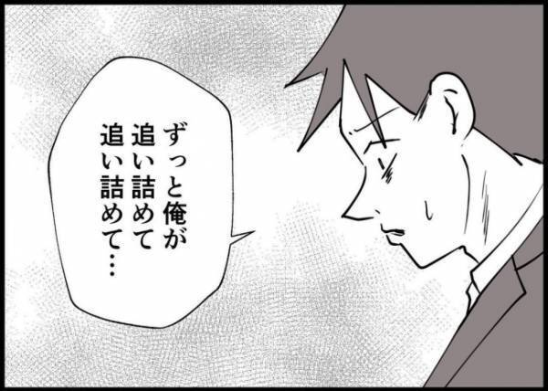 「僕から逃げて来たんです」妻が実家へ帰った本当の理由を告げた夫。義母は… #僕と帰ってこない妻 142